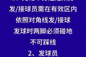  浓眉哥在曼联比赛中赛事规则更新，精彩发挥引发热议！